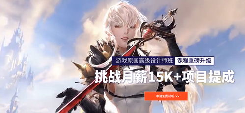 杭州游戲原畫設計師培訓到哪家