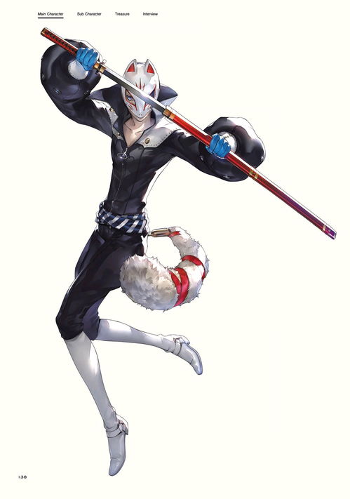 ペルソナ5 公式設定畫集 其二